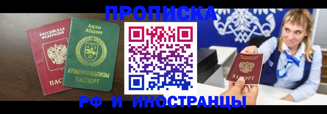 временная регистрация гарантия в Назрани