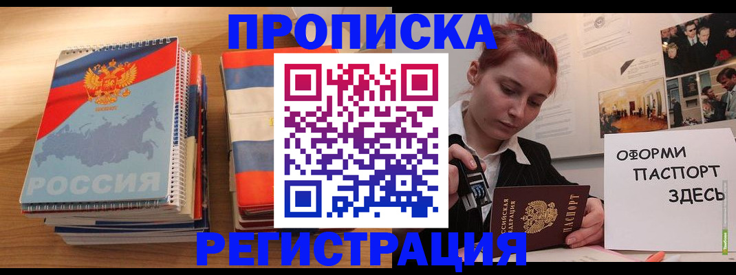 временная регистрация законно в Назрани