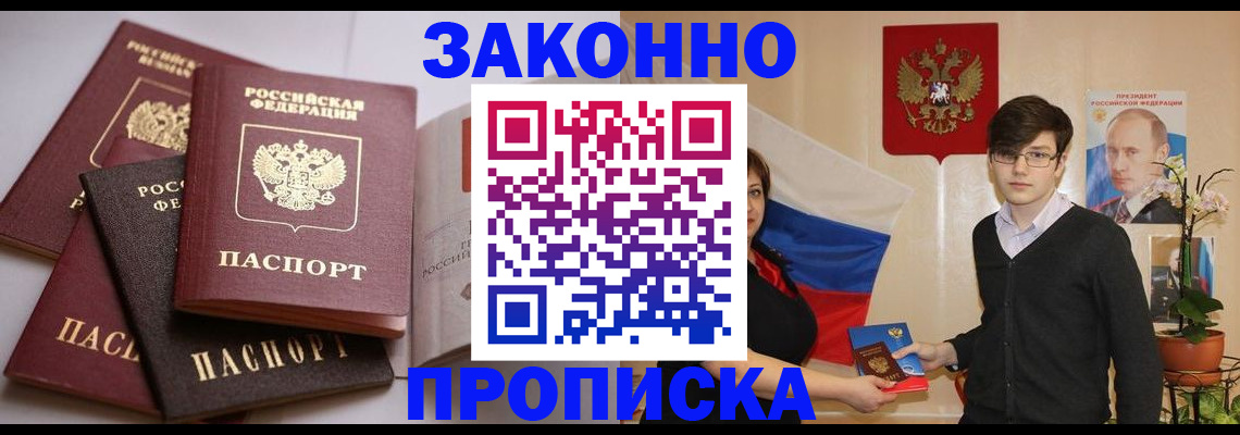 временная регистрация в квартире в Назрани