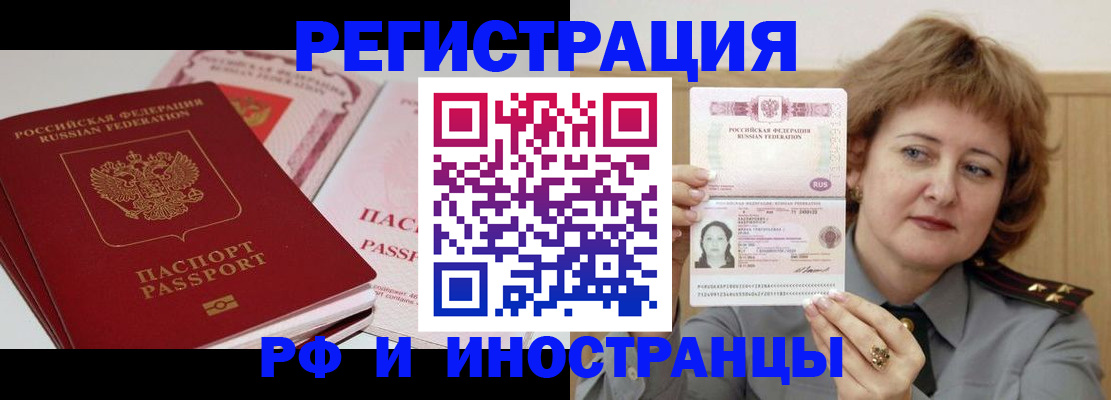 временная регистрация поиск в Назрани