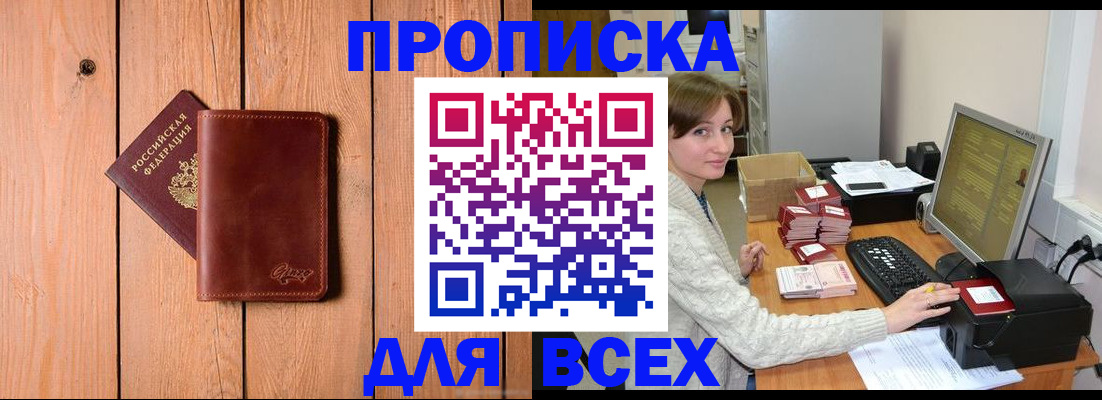 пропишу в квартире в Назрани