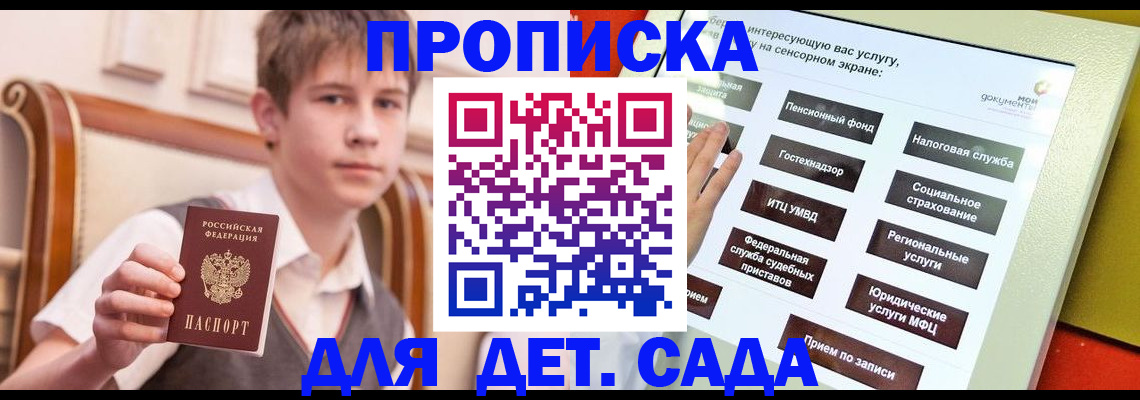 прописка поиск в Назрани