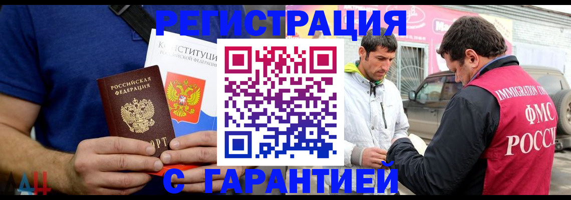 прописка в квартире в Назрани